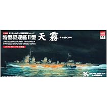 Amazon | ヤマシタホビー(Yamashita hobby) 1/700 艦艇模型シリーズ
